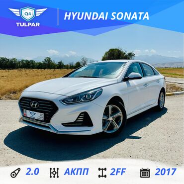 рассрочку рассрочка: Hyundai Sonata: 2017 г., 2 л, Автомат, Газ, Седан