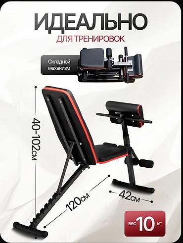 горизонт: Многофункциональная скамья ADKING/PUmper с партой Скотта - — 6