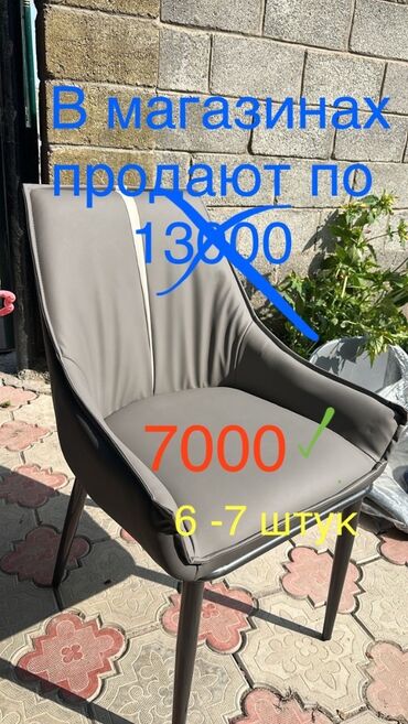 стиральный порошок оптом цена: ВНИМАНИЕ!!! Продам новые стулья, товар абсолютно новый, остатки после