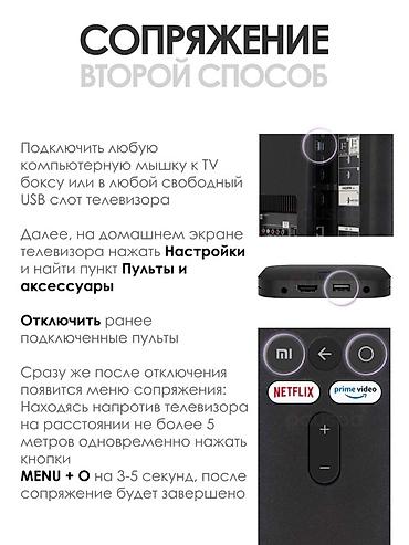 Пульты: Пульт Xiaomi от ТВ приставок, Bluetooth Пульт xiaomi mi box s Пульт — 3