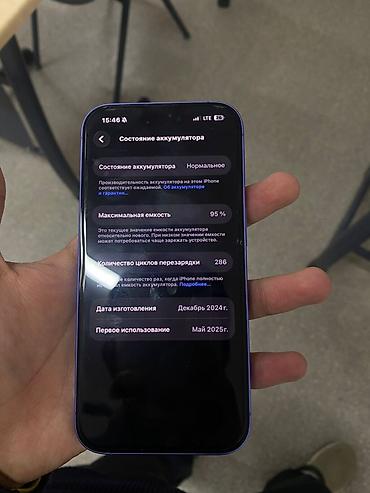 Apple iPhone: IPhone 16, 128 ГБ, Синий, 95 % — 8