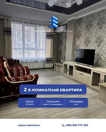 2 комнаты, 46 м², Нижний Джал (Джал-23) Элитка, 7 этаж, Евроремонт