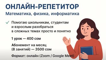 установка вытяжек и вентиляции: Репетитор Математика