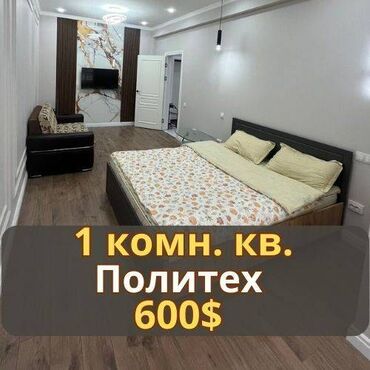 Продажа участков: 1 комната, Агентство недвижимости, Без подселения, С мебелью полностью