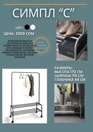 Вешалки: Вешалка гордеробная кронштейн напольная вешалка стоячая вешалка — 16