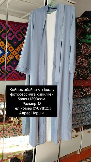 обув бу: Женский комплект одежды и отдельные позиции: 1) Намазник (молитвенное — 5