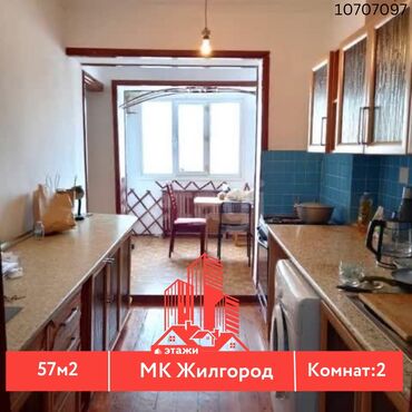 Продажа квартир: 2 комнаты, 57 м², Индивидуалка, 4 этаж, Косметический ремонт