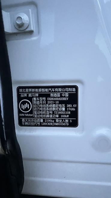 byd e1: Weltmeister W6, 2021 г., Передний, В наличии — 9