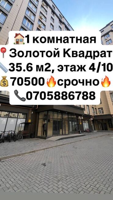 Продажа квартир: 1 комната, 35 м², Элитка, 4 этаж, Евроремонт