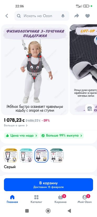 Другие товары для детей: Продаются вожжи ходунки,очень удобная в использовании,новая