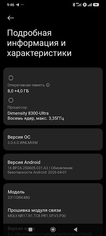 macbook m5: Poco X6 Pro 5G, Б/у, 256 ГБ, цвет - Желтый, 2 SIM — 4