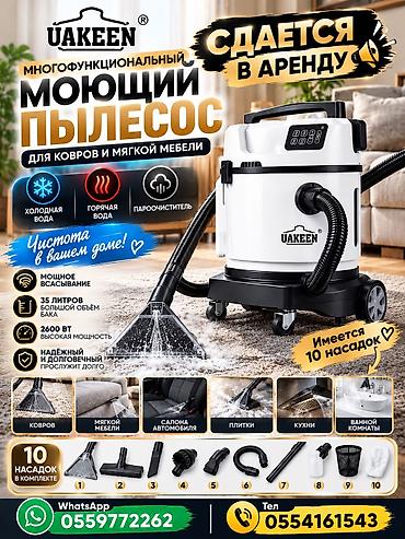 аккумуляторная мойка купить: Моющий пылесос Новый Uakeen Уборка: Сухая, Влажная, Паровая — 1