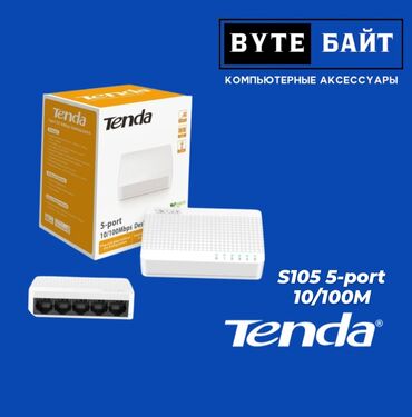 модем хуавей: 🔅Tenda S105 HUB switch 5 port 10/100 Mb/s🔸 Новая🔸 ТЦ Гоин, этаж 1