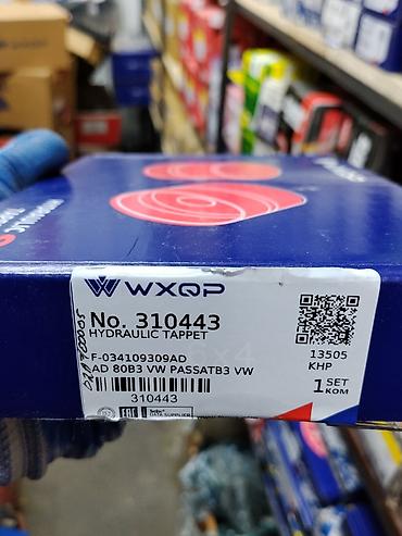 Гидрокомпенсаторы клапанов WXQP - Номер: 310443 - Тип: Hydraulic