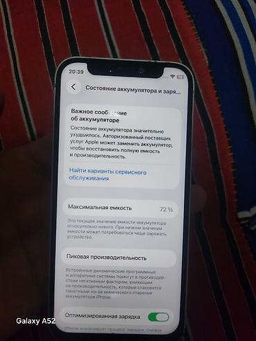 man tgx: IPhone 12 mini, Б/у, 64 ГБ, Белый, 72 % — 2