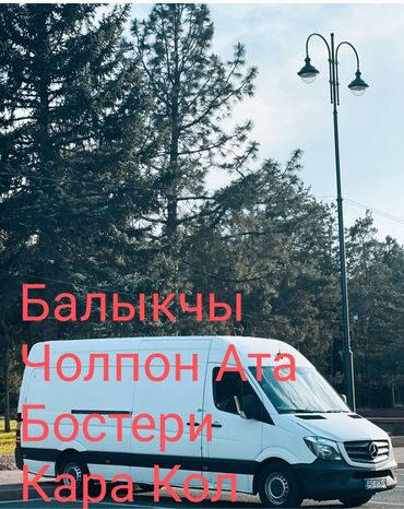 спринтер груз перевозки: Бус, Переезд, перевозка мебели, По региону, По городу, По стране, с грузчиком