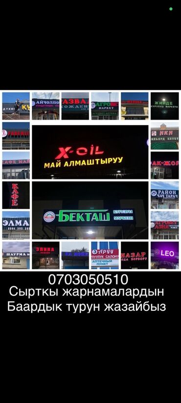 курсы японского языка: Интернет реклама