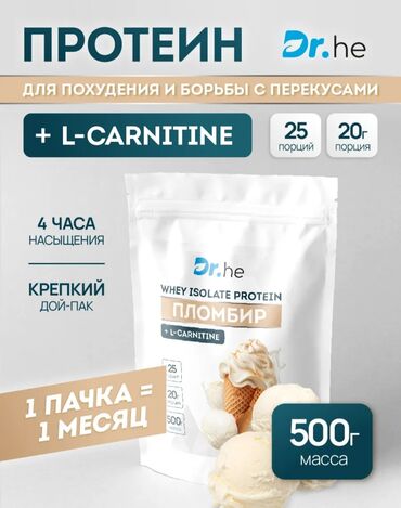 тренажер для лечения грыжи позвоночника: 🍦 Протеин Dr.he Пломбир + L‑Carnitine (500 г) 🔥 Для похудения