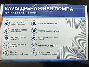 циркуляционный насос: BAVIS Дренажная помпа (Mini Condensate Pump) — мини-насос для отвода — 1