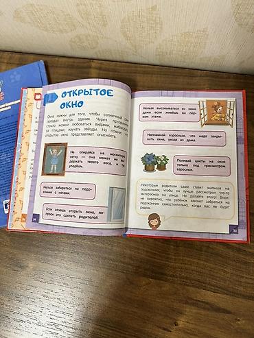 Ensiklopediyalar: Üç enseklopediya Təzədirlər + 3 kitab Haməsına 20 man ! Qiymət — 10