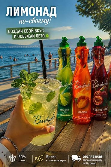 кофе капсулы: Комплект для напитков: кофейные зерна COMPASS и сиропы Lemonade Кофе — 1