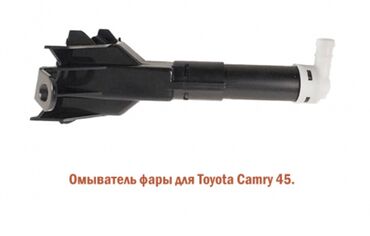 camry 2010: Омыватель фары левая для Toyota Camry 45 (Тойота камри, тайота камри