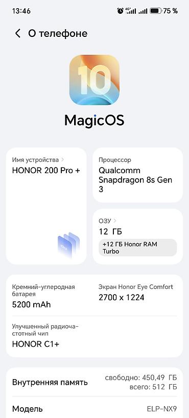 magic 7 pro: HONOR 200 Pro+ (ELP-NX9) на MagicOS 8/10 - Процессор: Qualcomm — 1