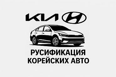 эбу е34: Русификация мультимедийных систем и приборных панелей для корейских — 1