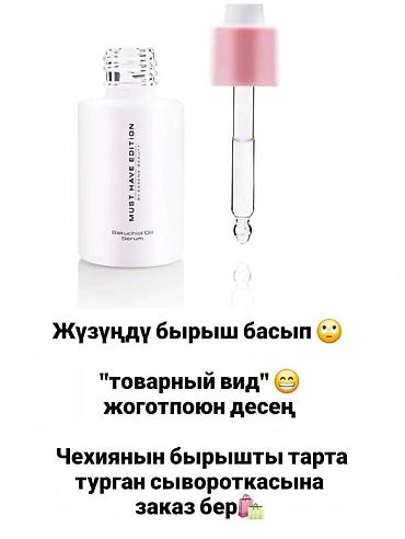 Косметика: Набор косметики и аромат 1) Увлажняющий крем для лица Essens Aloe — 3