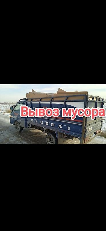 Вывоз мусора вывоз мусора вывоз мусора вывоз. вывоз мусора вывоз