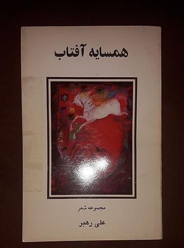 Иностранные языки: Персидский язык Грамматика Б/у состояние идеальное. Почти не — 23