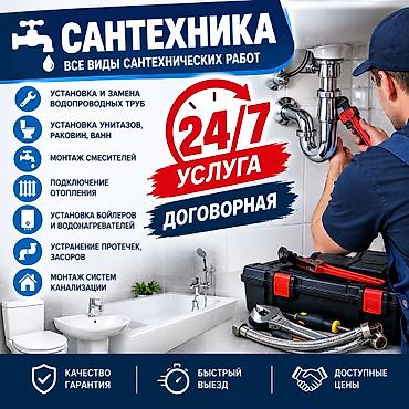 мет кг цена: Сантехнические услуги 24/7 — все виды работ Профессиональный — 1