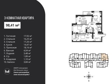 чарык таш: 3 комнаты, 98 м², Элитка, 12 этаж, ПСО (под самоотделку)