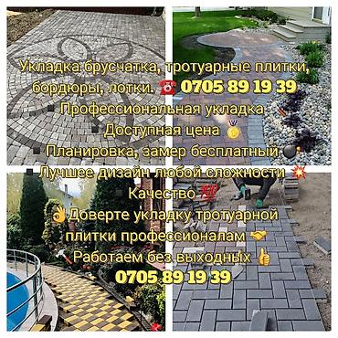 Тротуарная плитка: Тротуарная плитка вибролитая (комплектные наборы и бордюр) - Тип — 28