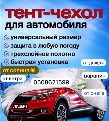 купить тент на грузовой автомобиль: Бампер BMW 2023 г., Новый, Оригинал