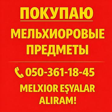 məcmeyi: Nahar dəsti, Farfor, Villeroy & Boch, 12 nəfərlik, Almaniya — 1