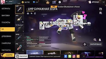 Другие комплектующие: Аккаунт Free Fire Основное: - Уровень профиля: 66 - Очки/валюта на — 10