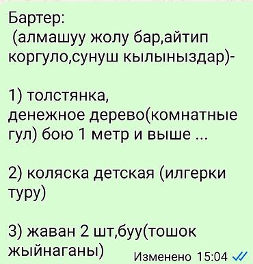 Цепочки: Цепочка, Женские, Б/у — 10