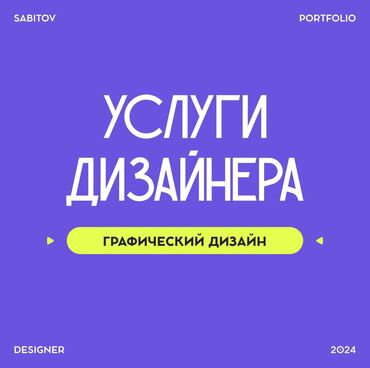повар шашлычник: Графический дизайнер. 28