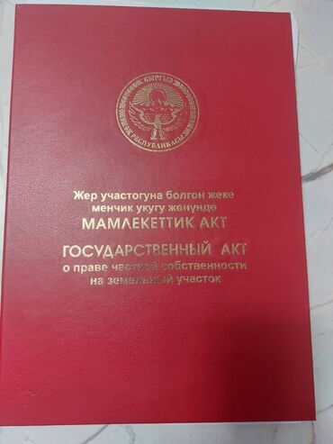 продажа участок маевка бишкек: 4 соток, Айыл чарба үчүн, Кызыл китеп, Техпаспорт