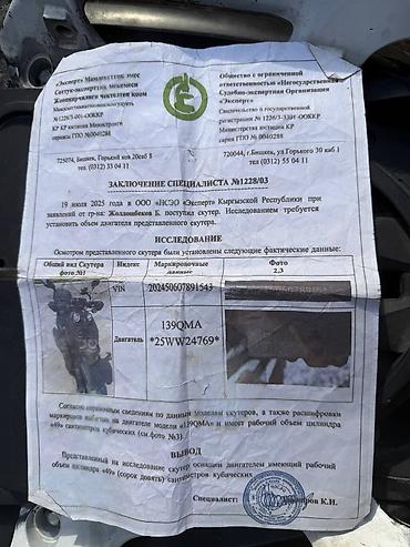 борт кузов на спринтер: Продаю скутер танк технически в хорошем состоянии — 8