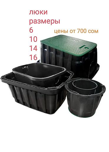 Другие системы полива: Форсунка регулируются и радиус ее полива составляет 3,7 метра. модели — 11