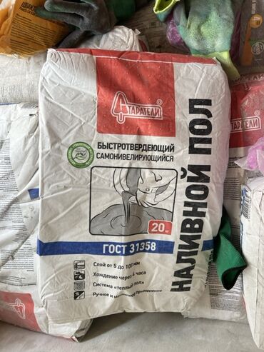 удобрения для газона: Мешок быстротвердеющего самовыравнивающегося наливного пола от