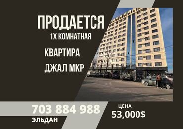 здаютца салон джале: 1 комната, 43 м², Элитка, 6 этаж