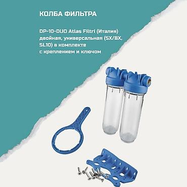 Колба фильтра DP-10-DUO Atlas Filtri (Италия) - Двойной универсальный lalafo.kg да Колба фильтра DP-10-DUO Atlas Filtri (Италия) - Двойной универсальный