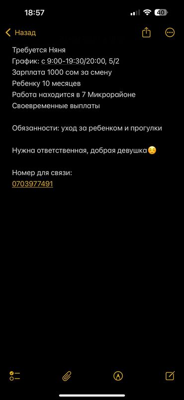 нянь: Требуется Няня Полный рабочий день