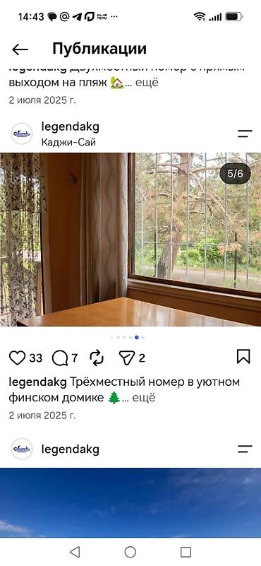 Аренда коттеджей и домов на Иссык-Куле: Коттедж, Каджи-Сай, 20+ мест — 31