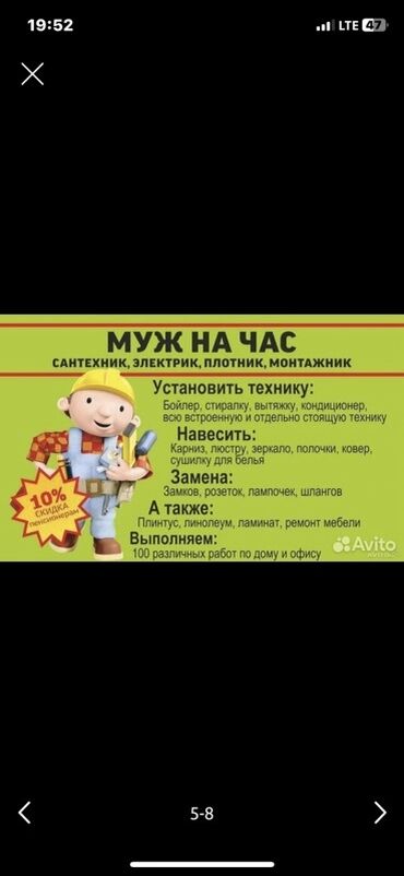 обмен дома на квартиру: Майда шашылыш иштер, Бир саатка күйөө
