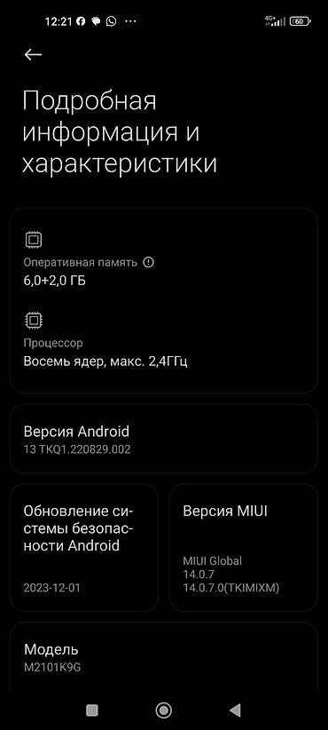 Мобильные телефоны и аксессуары: Xiaomi, Mi 11 Lite, Б/у, 128 ГБ, цвет - Голубой, 2 SIM — 5