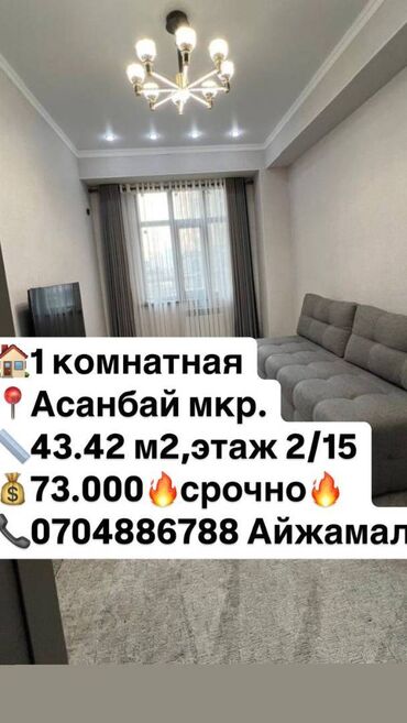 Продажа домов: 1 комната, 43 м², Элитка, 2 этаж, Евроремонт